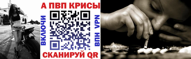 купить закладку Уяр A-PVP СК КРИС