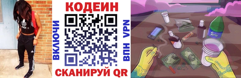 блэк спрут ТОР  Уяр  Codein Purple Drank 