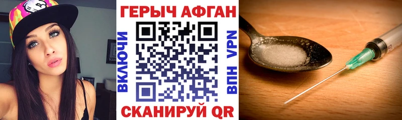 ГЕРОИН VHQ  маркетплейс формула  Уяр  как найти закладки 