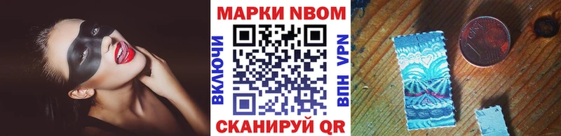 наркота  Уяр  Марки N-bome 1,8мг 